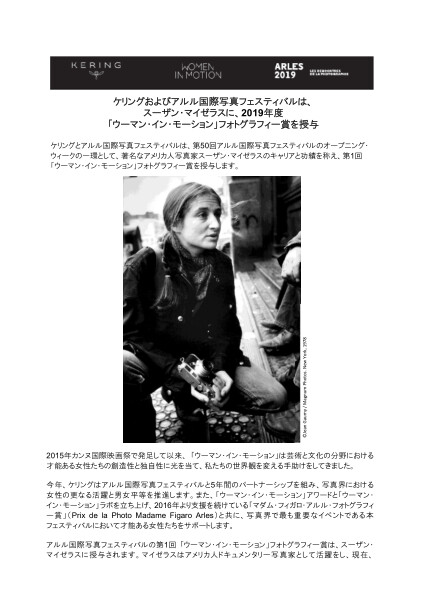 Kering And The Rencontres D Arles Will Present The 19 Women In Motion Award For Photography To Susan Meiselas Kering