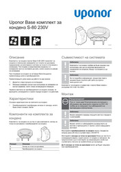 Описание на системата Base condensation set S-80 230V (1140523)